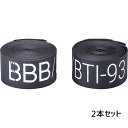 BBB ビービービー リムテープ BTI-93 幅18mm 2個セット 自転車 ゆうパケット/ネコポス送料無料