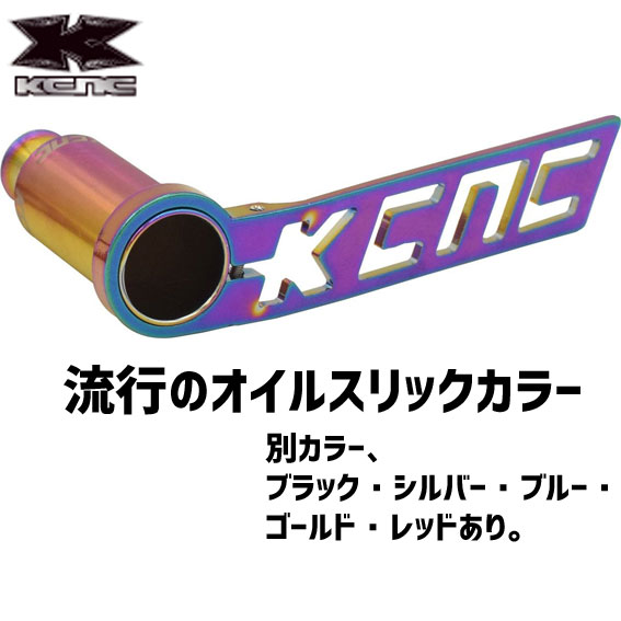 KCNC ディレイラーガード キット オイルスリック 自転車