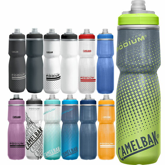 CAMELBAK キャメルバック PODIUM CHILL ポディウムチル 0.7L(24OZ) ボトル 自転車 送料無料 一部地域は除く