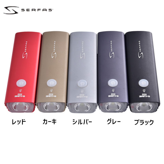 SERFAS サーファス USL-450 USB ヘッドライト 自転車 送料無料 一部地域は除く通販格安セール情報 楽天 通販