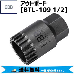 BBB ビービービー OUTBOAD アウトボード BTL-109 1/2 ツール 工具 自転車 送料無料 一部地域は除く