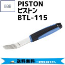 ꥹ㤨BBB ӡӡӡ PISTON ԥȥ BTL-115 ġ  ž ̵ ϰϽפβǤʤ2,970ߤˤʤޤ