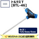 商&nbsp;品&nbsp;詳&nbsp;細耐久性の高いトルクスレンチ●Tハンドルで作業がスピーディー。商品名BBB ビービービー TORX T トルクスT BTL-46JANコード4580366314769種類T25　