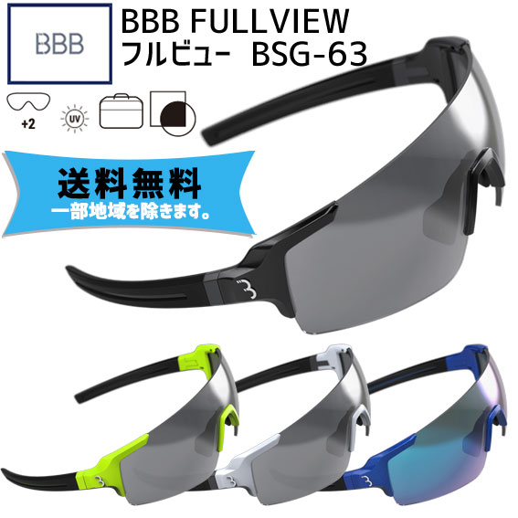 BBB FULLVIEW եӥ塼 BSG-63 󥰥饹 ž ̵ ϰϽ