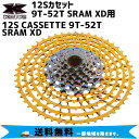 KCNC 12S CASSETTE 9T-52T SRAM XD 12Sカセット 9T-52T SRAM XD用 スプロケット 自転車 送料無料 一部地域を除く