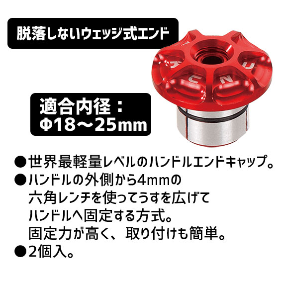 KCNC CNC BAR END PLUGS シーエヌシーバーエンドプラグ 2個セット 自転車 送料無料...