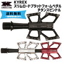 KCNC KYREX スリムロードプラットフォームペダル チタン 自転車 送料無料 一部地域を除く