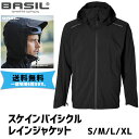 BASIL Skane Bicycle Rain Jacket スケイン バイシクルレインジャケット 自転車 送料無料 一部地域は除く