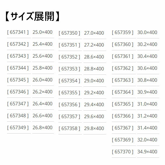 BBB ビービービー スカイスクレイパー BSP-20 φ27.0 x 400mm φ27.2 x 400mm シート...