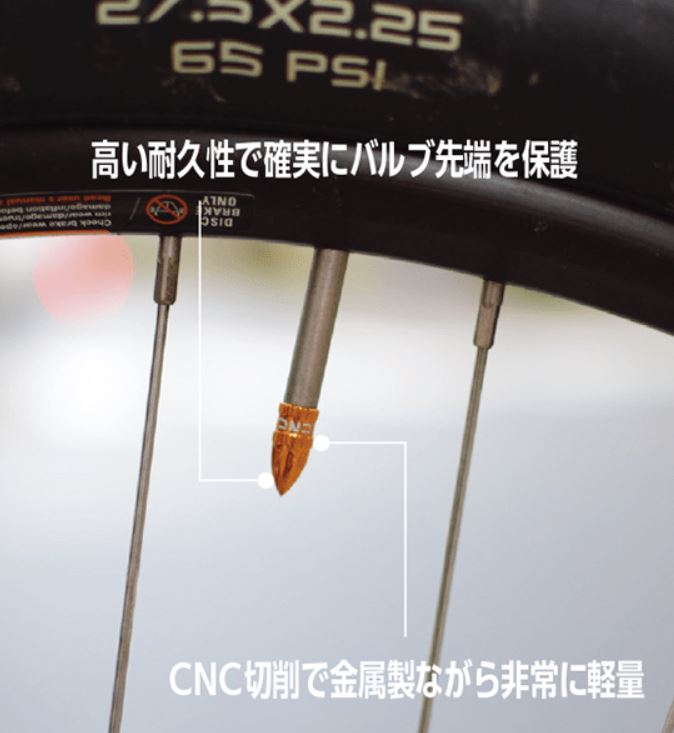 KCNC バルブキャップ アメリカン 同色2個セット 米式 自転車 3