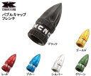 Panaracer パナレーサー Aバルブアダプター 米式→英式　【変換アダプター】【バルブ】