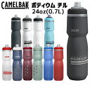 CAMELBAK キャメルバック ポディウムチル 0.7L(24OZ) ボトル 自転車 その1