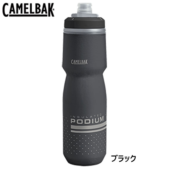 CAMELBAK キャメルバック PODIUM CHILL ポディウムチル 0.7L(24OZ) ボトル 自転車 送料無料 一部地域は除く 2