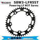 RIDEA リデア 58W3-LFR5ST Powering LF W3T 5arms 58T BCD：130mm チェーンリング 自転車 送料無料 一部地域は除く