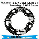 RIDEA リデア 53/40W3-LSR5ST Powering LS W3T 5arms 53T/40T BCD：130mm チェーンリング 自転車 送料無料 一部地域は除く