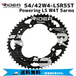 RIDEA リデア 54/42W4-LSR5ST Powering LS W4T 5arms 54/42T BCD：130mm チェーンリング 自転車 送料無料 一部地域は除く