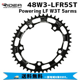 RIDEA リデア 48W3-LFR5ST Powering LF W3T 5arms 48T BCD：130mm チェーンリング 自転車 送料無料 一部地域は除く