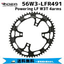 RIDEA リデア 56W3-LFR491 Powering LF W3T 4arms 56T BCD：110mm チェーンリング 自転車 送料無料 一部地域は除く