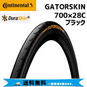 Continental タイヤ GATORSKIN ゲータースキン ブラック 700x28C 自転車 送料無料 一部地域は除く