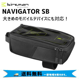 birzman バーズマン NAVIGATOR SB ナビゲーターSB トップチューブバック 自転車 送料無料 一部地域は除く