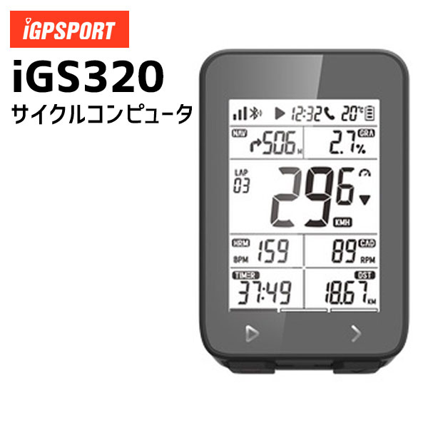 iGPSPORT 륳ԥ塼 iGS320 ž