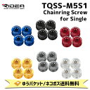 RIDEA リデア TQXG-M5S1 Chainring Screw for Single 4個入り 自転車 ゆうパケット/ネコポス送料無料