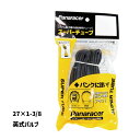 Panaracer パナレーサー 0TW27-83E-SP 英式 W/O 27×1 3/8-1 1/2 W/O 700×35-40C スーパーチューブ Super Tube 自転車 送料無料 一部地域は除く