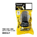 2本セット Panaracer パナレーサー 0TW735-40A-NP 700×35-40C（27×1 3/8-1 1/2）米式 サイクルチューブ Cycle Tube 自転車