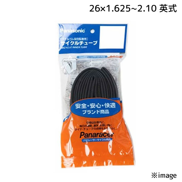 2本セット Panaracer パナレーサー 海外製 0TH26-E-C 26×1.625-2.10 英式 サイクルチューブ Cycle Tube 自転車 送料無料 一部地域は除く