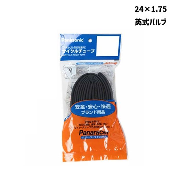 Panaracer パナレーサー 海外製 0TH24-E-C 24×1.75 英式 サイクルチューブ Cycle Tube 自転車 送料無料 一部地域は除く