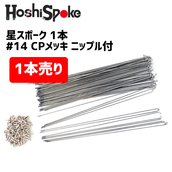 日本製高品位スポーク1本売り ニップル1個付き ニップル回し HOZAN （ホーザン） ニップル回し C-120 IceToolz 12J4　スポークレンチ 3.2mm 工具 自転車 IceToolz 12G4 スポークレンチ for SHIMANO 工具 自転車 IceToolz 12F8　鍛造スポークレンチ 10G-15G 工具 自転車 IceToolz 12H4　スポークレンチ for Mavic 工具 自転車 IceToolz 12K4　スポークレンチ 3.45mm 工具 自転車 birzman バーズマン E-VERSION MINITOOLS 15 Eバージョンミニツール15 携帯工具 15機能 自転車 birzman バーズマン DIVERSITY 17 ダイバーシティ17 CO2ボンベヘッド付き 17機能 自転車