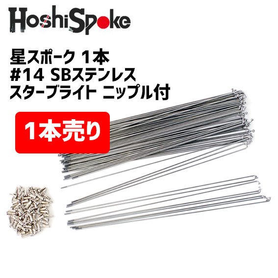 日本製高品位スポーク1本売り ニップル1個付き ニップル回し HOZAN （ホーザン） ニップル回し C-120 IceToolz 12J4　スポークレンチ 3.2mm 工具 自転車 IceToolz 12G4 スポークレンチ for SHIMANO 工具 自転車 IceToolz 12F8　鍛造スポークレンチ 10G-15G 工具 自転車 IceToolz 12H4　スポークレンチ for Mavic 工具 自転車 IceToolz 12K4　スポークレンチ 3.45mm 工具 自転車 birzman バーズマン E-VERSION MINITOOLS 15 Eバージョンミニツール15 携帯工具 15機能 自転車 birzman バーズマン DIVERSITY 17 ダイバーシティ17 CO2ボンベヘッド付き 17機能 自転車