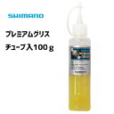 シマノ プレミアムグリス チューブ入り 100g Y04110200 自転車 その1