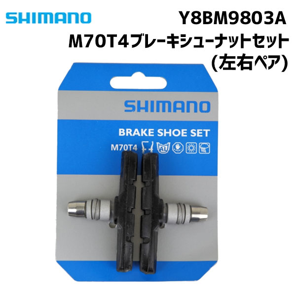 SHIMANO（シマノ）『M70T4（Y8BM9803A）』