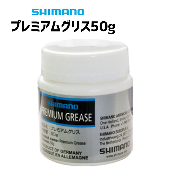 シマノ プレミアムグリス 50g Y04110000 自転車