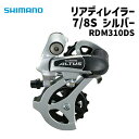 SHIMANO シマノ RDM310DS 7/8スピード リアディレイラー シルバー 自転車