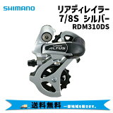 SHIMANO ޥ RDM310DS 7/8ԡ ꥢǥ쥤顼 С ž ̵ ϰϽ