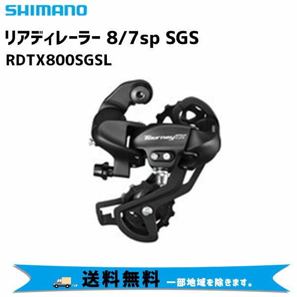 SHIMANO シマノ リアディレーラー RD-TX800 8/7S SGS 直付 ブラック RDT ...