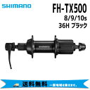 シマノ SHIMANO リアハブ FH-TX500 8/9/10s ブラック 送料無料 一部地域は除く