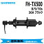 ޥ SHIMANO ꥢϥ FH-TX500 8/9/10s ֥å ̵ ϰϽ