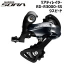 商&nbsp;品&nbsp;詳&nbsp;細商品名リアディレイラー RD-R3000-SS 9Sモデル番号RD-R3000-SSシリーズSORA R3000 シリーズカラーシリーズカラースピードHG 9スピード