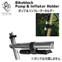 TWOFISH gDtBbV Bikeblock Pump & Inflator Holder |vCt[^[z_[ ]