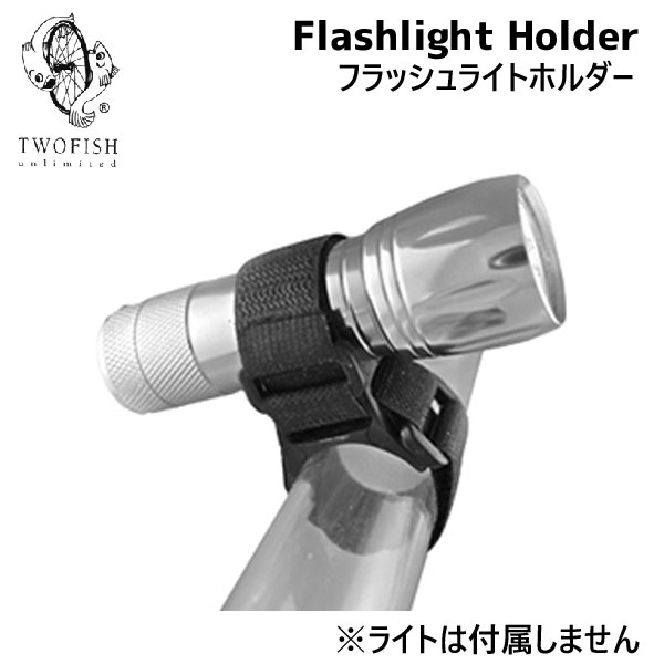 TWOFISH gDtBbV Flashlight Holder Cgz_[tbVCgz_[ ]