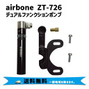 airbone エアボーン ZT-726 デュアルファンクションポンプ 超小型ポンプ CO2インフレーター ポケットポンプ 空気入れ 自転車 送料無料 一部地域は除く