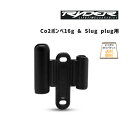 商&nbsp;品&nbsp;詳&nbsp;細・RYDER SLYDER Co2ボンベ16g & Slug plug用・ボトルケージ台座に取り付けて使用する、CO2ボンベ/SLUG PLUGのためのホルダー・ホルダーごとスライドさせて取り外すことができ、素早い使用が可能。・CO2ボンベ用ホルダーは、フォームラバーや手袋の代わりにCO2ボンベ充填時の凍結から手を保護する。商品名RYDER SLYDER Co2ボンベ16g & Slug plug用