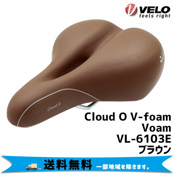 VELO サドル Cloud O V-foam Voam VL-6103E ブラウン 自転車 送料無料 一部地域は除く