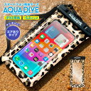 防水スマホケース スマホ 防水ケース 風呂 スマホ防水 iphone スマホ防水ケース android お風呂 防水携帯 ケース 海水浴 完全防水 アイフォン アクアダイブ iphone 16e 16 15 14 13 pro max plus 12 iphoneSE SE3 11 対応 6.8以下 全機種対応 【 レオパード柄 浮く 】