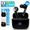 ワイヤレスイヤホン ノイズキャンセリング Bluetooth イヤホン ワイヤレス Bluetooth5.3 IPX5 防水 HIFI高音質 アイフォン アンドロイド 対応 自動ペアリング J1PRO シズカウィル(2)