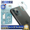 アイフォン11 Pro カメラ保護フィルム カメラフィルム レンズフィルム カメラ保護 カメラカバー アイフォン11 Pro Max カメラ レンズ 保護フィル...