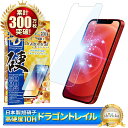 アイフォン12 ガラスフィルム ブルーライトカット アイフォン 12 フィルム アイフォン12 保護フィルム 10Hドラゴントレイル 液晶保護フィルム シズカウィル